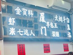 -芋包王闽南茶楼(八市店)