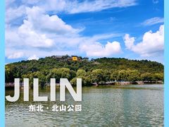 -北山公园