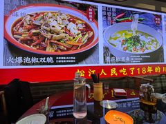 -川流不息·地道川菜·小龙虾(新松江路店)