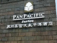 -海天楼中餐厅(吴宫泛太平洋酒店)