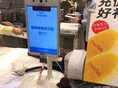 -面包新语(无锡M会员店)