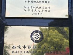 -永和园酒楼