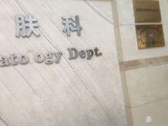 -交通大学医学院附属新华医院-停车场
