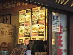 -矮子粉店1985·长沙米粉(湘春路店)