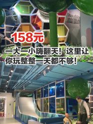 点击看大图 -KidSteam儿童乐园(富力城店)