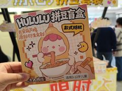 -龙湖西安曲江天街