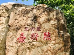 -碓臼峪自然风景区