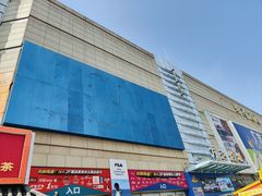 -利群商厦(台东店)