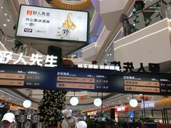 -野人先生Gelato(上海长宁龙之梦店)