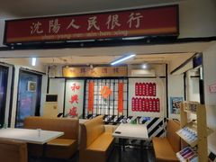 -火焰枪蛋·烧烤(奉天街店)