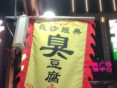 -鱿鱼爱上铁板