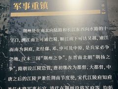 -荆州博物馆