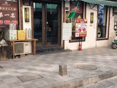 -1937青岛老味道·青岛菜(大鲍岛栈桥店)