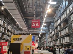 -宜家家居(西安未央商场店)