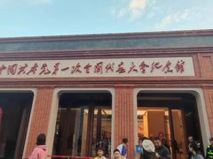 -中共一大纪念馆
