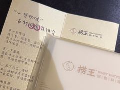 -捞王锅物料理(凯旋路店)