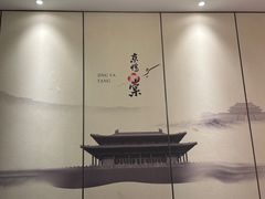 -京鸭棠(让胡路万达店)