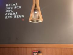 -江渔儿酸菜鱼(奥园广场金发购物中心店)