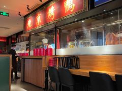 -青年公社烤鸭(宝杨宝龙广场店)