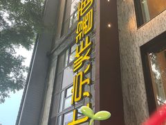 -老北京炸酱面·烤鸭(前门店)