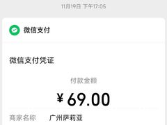 -萨莉亚意式餐厅(黄埔大沙地店)
