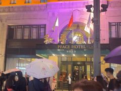 -上海和平饭店 Fairmont Peace Hotel