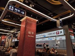 大堂-敏华冰厅(平安金融中心店)