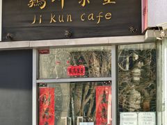 -潇湘阁(尚都SOHO店)