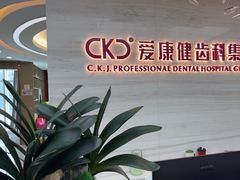 -希玛爱康健口腔(南山海岸城店)