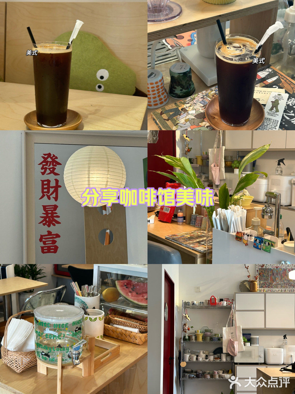 咖啡店探索计划
