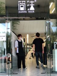 -简法造型·品牌形象店