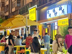 -有奴思烤肉·清真(正宁路店)