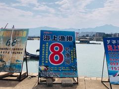 -罗源湾8号渔排