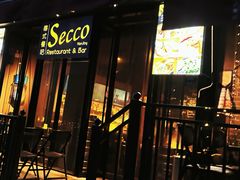-Secco德式餐吧(南秀村店)
