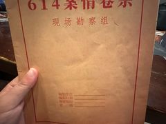-谜·沉浸侦探剧本杀推理馆(静安店)
