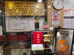 -丽的面家(多宝路店)