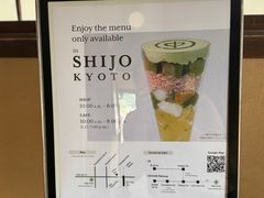 -中村藤吉(平等院店 )