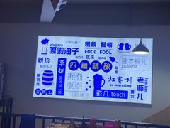 -四禧精酿铜锅涮肉·烧烤工场(大明湖店)