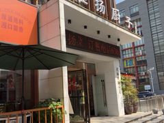 -淮扬厨子(健康路店)