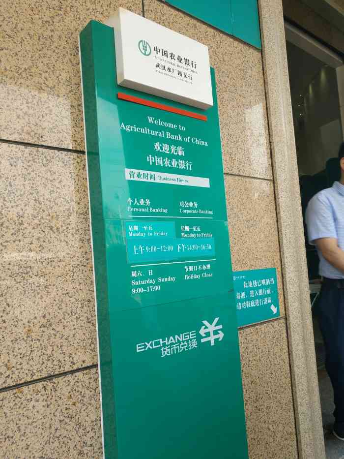 农业银行能不能跨区域拉流水 大众点评