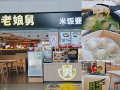 -老娘舅(杭州东站店)