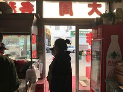 -大周炸串店