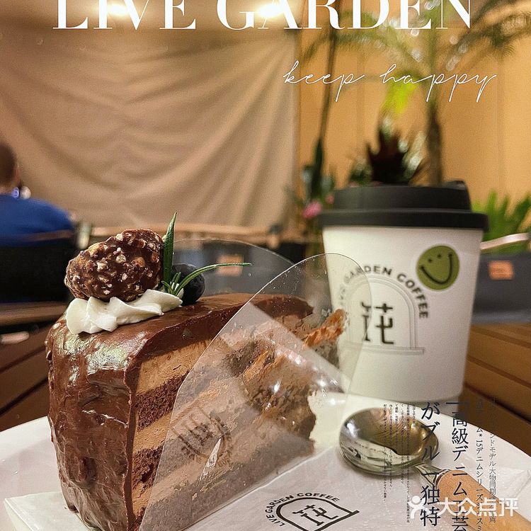 筑花园网红宝藏咖啡店[加油]