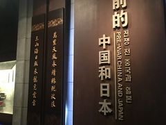 -中国甲午战争博物院