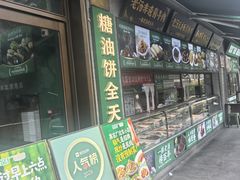 -黑窑厂糖油饼烤鸭·清真菜(旗舰店)