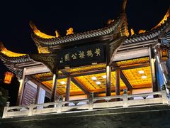 -江三王记牛杂馆(总店)