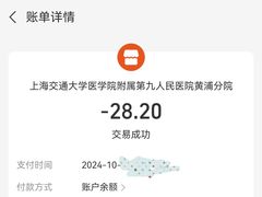 -上海交通大学医学院附属第九人民医院黄浦分院(中医门诊部)