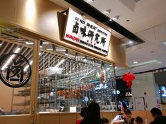 -狮头牌卤味研究所·卤味饭(花城汇南区店)