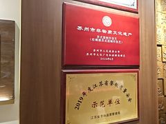 -松鹤面馆·古法焖肉面(观前店)