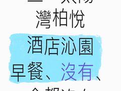 -三亚太阳湾柏悦酒店